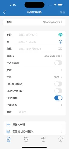 netflix加速器梯子android下载效果预览图